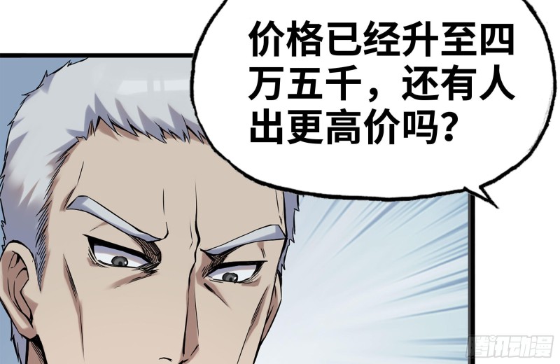 我在末世搬金砖韩漫全集-162-争夺无删减无遮挡章节图片 