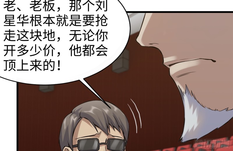 我在末世搬金砖韩漫全集-162-争夺无删减无遮挡章节图片 