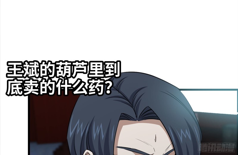 我在末世搬金砖韩漫全集-163-失误无删减无遮挡章节图片 