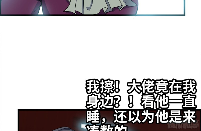 我在末世搬金砖韩漫全集-163-失误无删减无遮挡章节图片 
