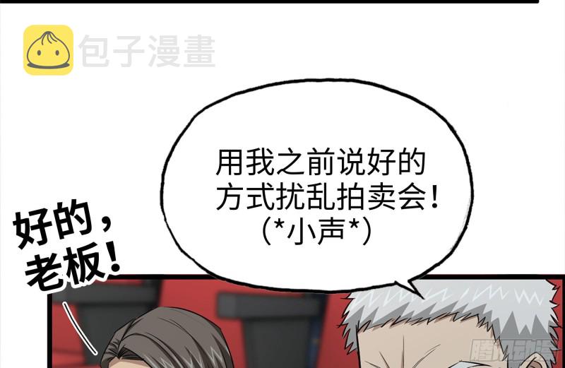 我在末世搬金砖韩漫全集-163-失误无删减无遮挡章节图片 