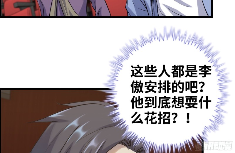 我在末世搬金砖韩漫全集-163-失误无删减无遮挡章节图片 