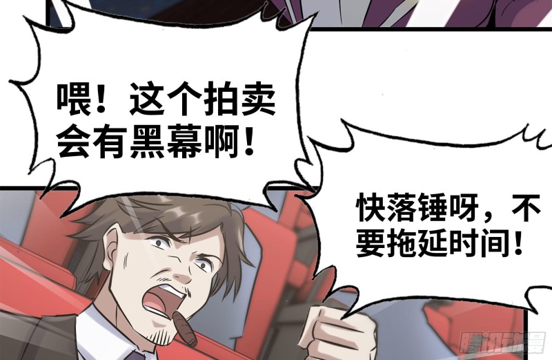 我在末世搬金砖韩漫全集-163-失误无删减无遮挡章节图片 