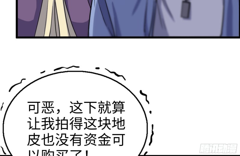 我在末世搬金砖韩漫全集-163-失误无删减无遮挡章节图片 