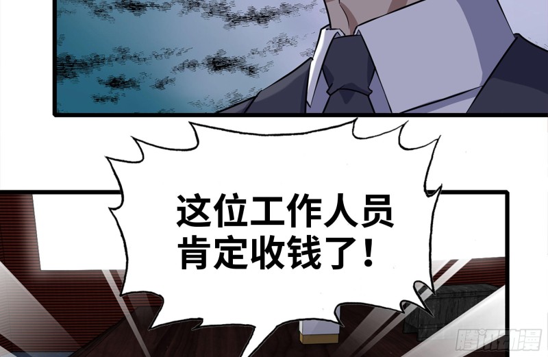我在末世搬金砖韩漫全集-163-失误无删减无遮挡章节图片 