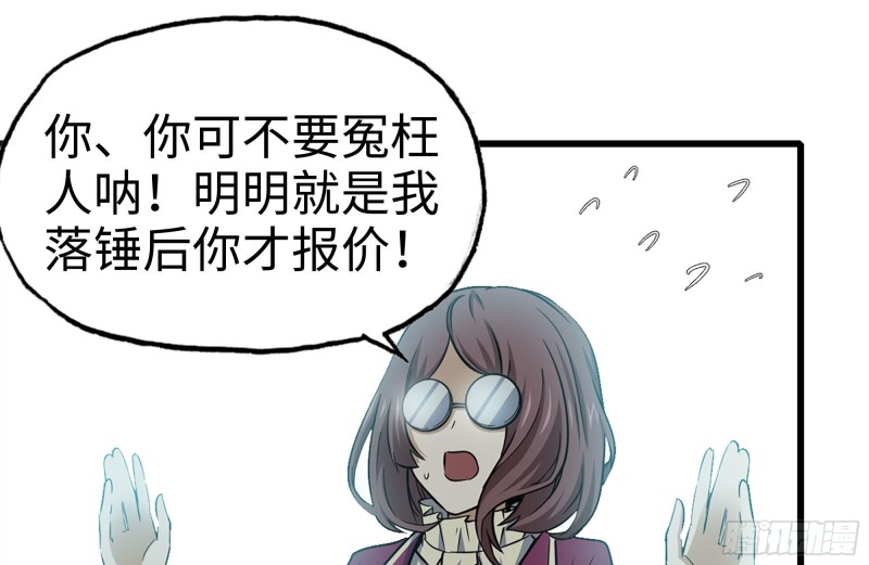 我在末世搬金砖韩漫全集-163-失误无删减无遮挡章节图片 
