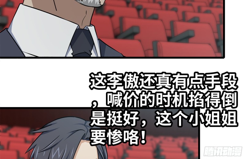 我在末世搬金砖韩漫全集-163-失误无删减无遮挡章节图片 