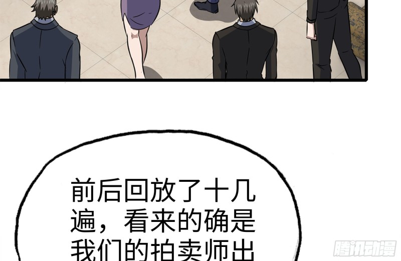 我在末世搬金砖韩漫全集-163-失误无删减无遮挡章节图片 