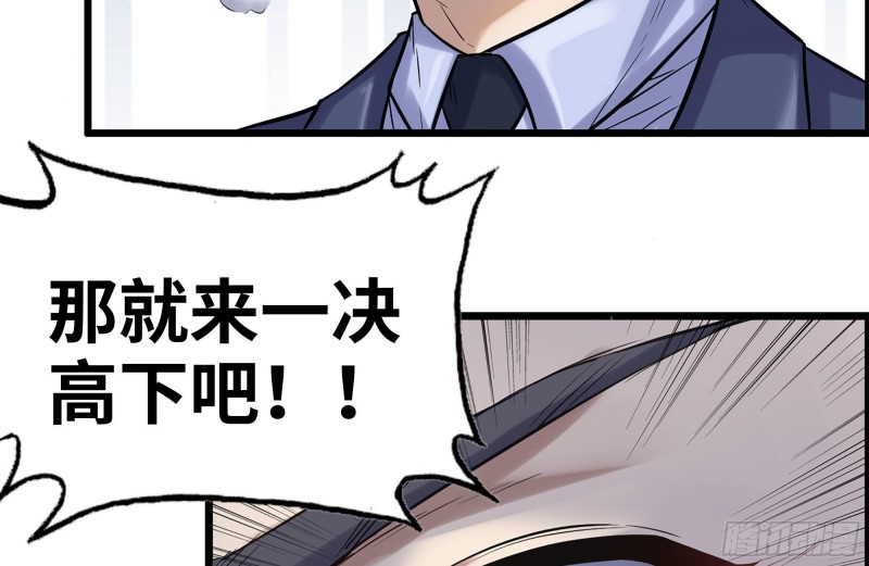 我在末世搬金砖韩漫全集-167-一决高下无删减无遮挡章节图片 