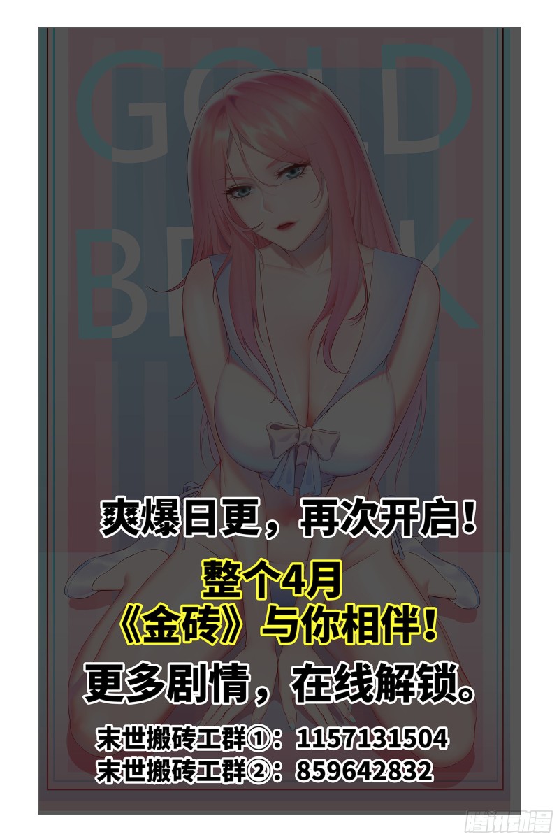 我在末世搬金砖韩漫全集-167-一决高下无删减无遮挡章节图片 