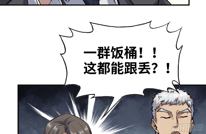 我在末世搬金砖韩漫全集-169-代价无删减无遮挡章节图片 