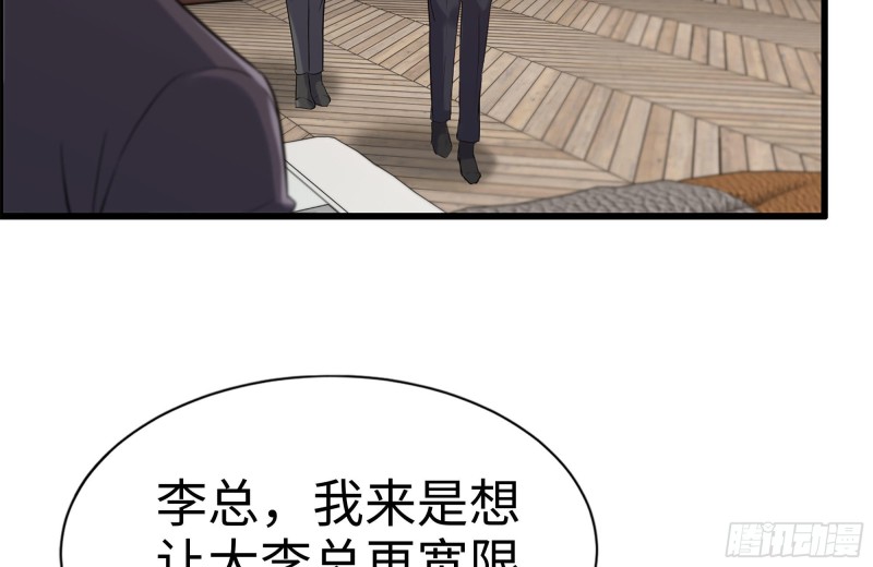 我在末世搬金砖韩漫全集-169-代价无删减无遮挡章节图片 