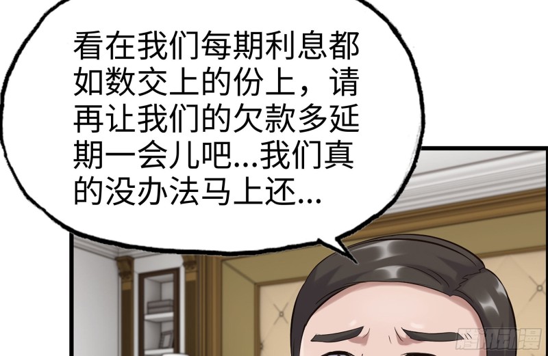 我在末世搬金砖韩漫全集-169-代价无删减无遮挡章节图片 