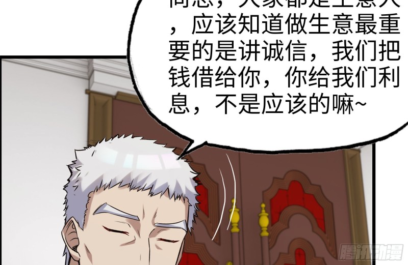 我在末世搬金砖韩漫全集-169-代价无删减无遮挡章节图片 