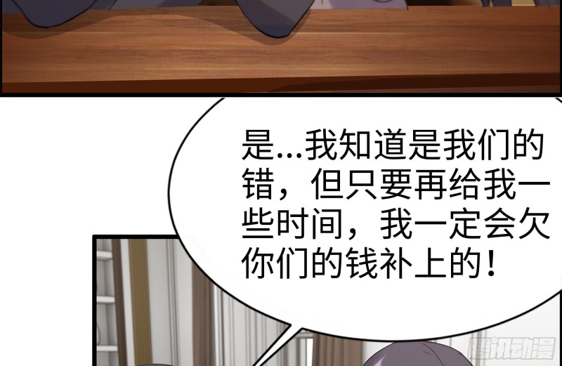 我在末世搬金砖韩漫全集-169-代价无删减无遮挡章节图片 