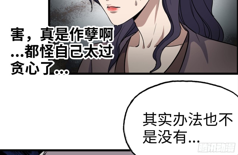 我在末世搬金砖韩漫全集-169-代价无删减无遮挡章节图片 