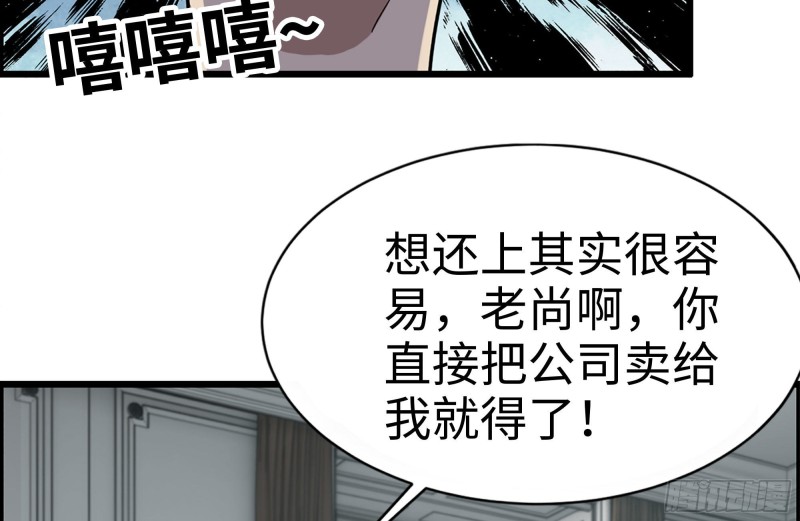 我在末世搬金砖韩漫全集-169-代价无删减无遮挡章节图片 