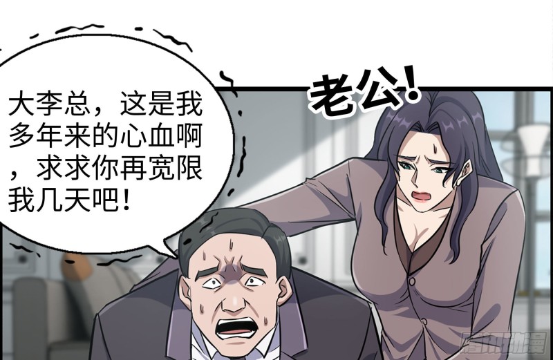 我在末世搬金砖韩漫全集-169-代价无删减无遮挡章节图片 
