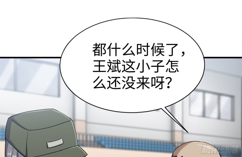 我在末世搬金砖韩漫全集-173-铁砂掌无删减无遮挡章节图片 