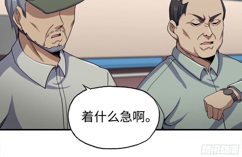 我在末世搬金砖韩漫全集-173-铁砂掌无删减无遮挡章节图片 
