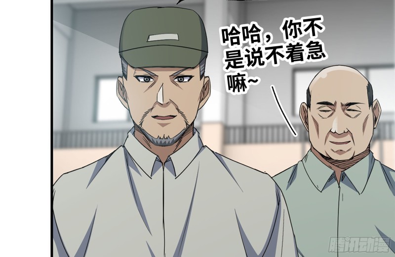 我在末世搬金砖韩漫全集-173-铁砂掌无删减无遮挡章节图片 