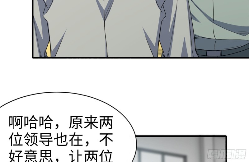 我在末世搬金砖韩漫全集-173-铁砂掌无删减无遮挡章节图片 