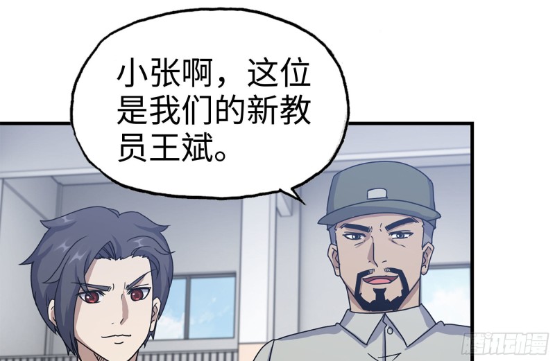 我在末世搬金砖韩漫全集-173-铁砂掌无删减无遮挡章节图片 