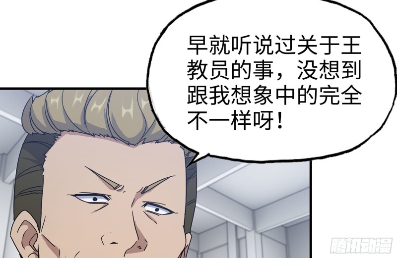 我在末世搬金砖韩漫全集-173-铁砂掌无删减无遮挡章节图片 