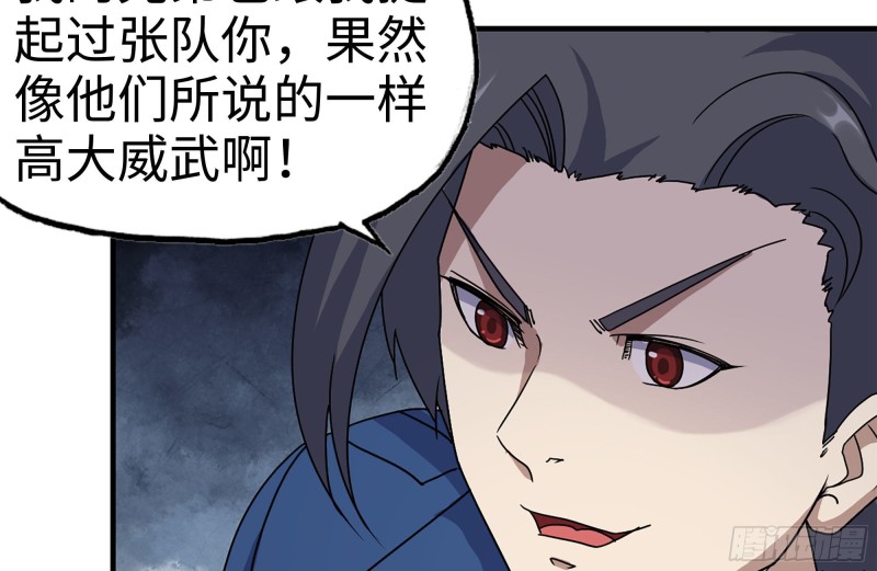 我在末世搬金砖韩漫全集-173-铁砂掌无删减无遮挡章节图片 