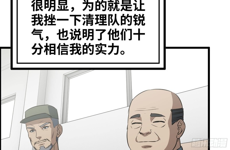 我在末世搬金砖韩漫全集-173-铁砂掌无删减无遮挡章节图片 