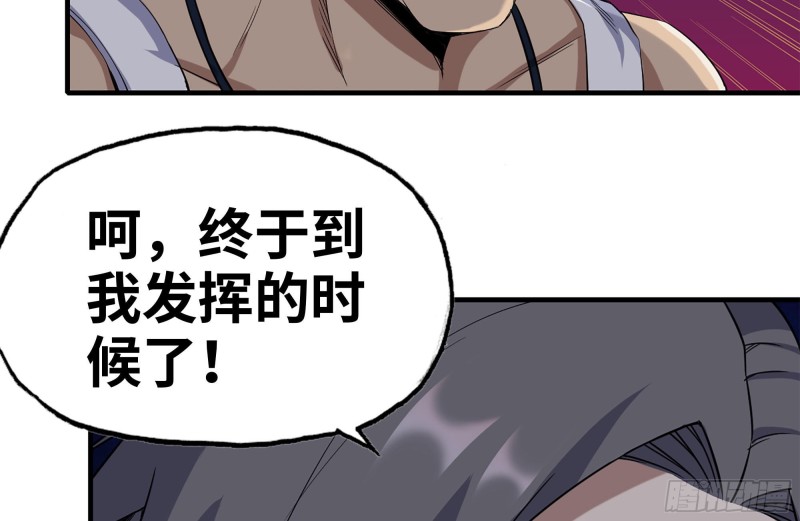 我在末世搬金砖韩漫全集-175-胜负已分无删减无遮挡章节图片 