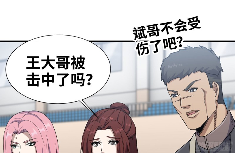 我在末世搬金砖韩漫全集-175-胜负已分无删减无遮挡章节图片 