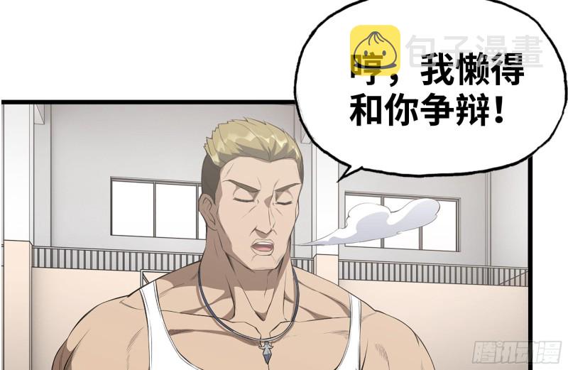 我在末世搬金砖韩漫全集-175-胜负已分无删减无遮挡章节图片 