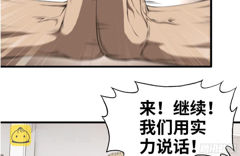 我在末世搬金砖韩漫全集-175-胜负已分无删减无遮挡章节图片 