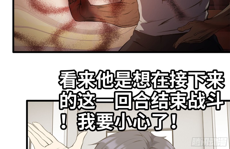 我在末世搬金砖韩漫全集-175-胜负已分无删减无遮挡章节图片 