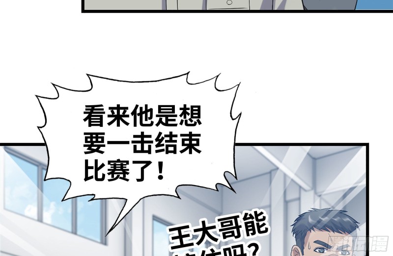 我在末世搬金砖韩漫全集-175-胜负已分无删减无遮挡章节图片 