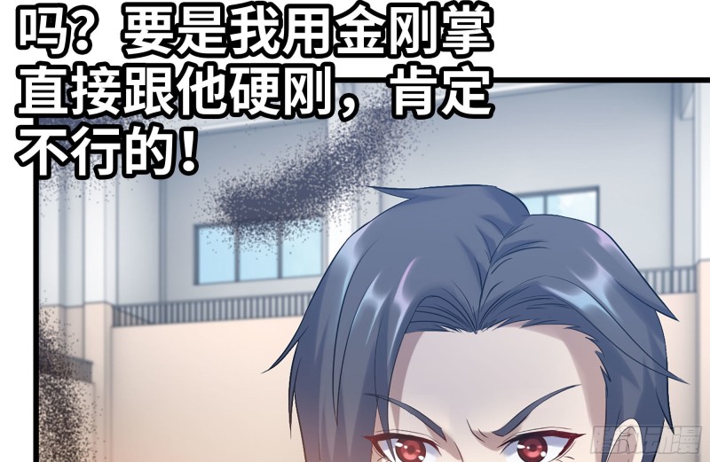 我在末世搬金砖韩漫全集-175-胜负已分无删减无遮挡章节图片 
