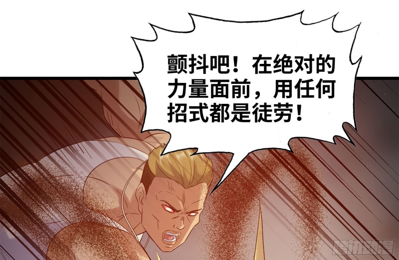 我在末世搬金砖韩漫全集-175-胜负已分无删减无遮挡章节图片 