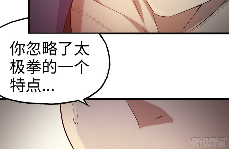 我在末世搬金砖韩漫全集-175-胜负已分无删减无遮挡章节图片 