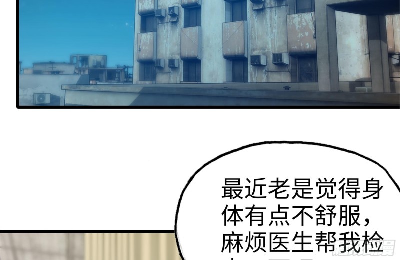 我在末世搬金砖韩漫全集-177-失联的清理队无删减无遮挡章节图片 
