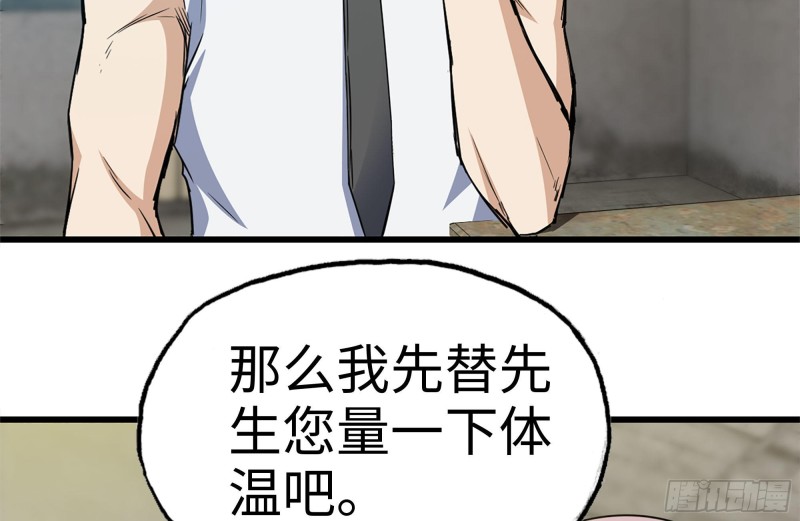 我在末世搬金砖韩漫全集-177-失联的清理队无删减无遮挡章节图片 