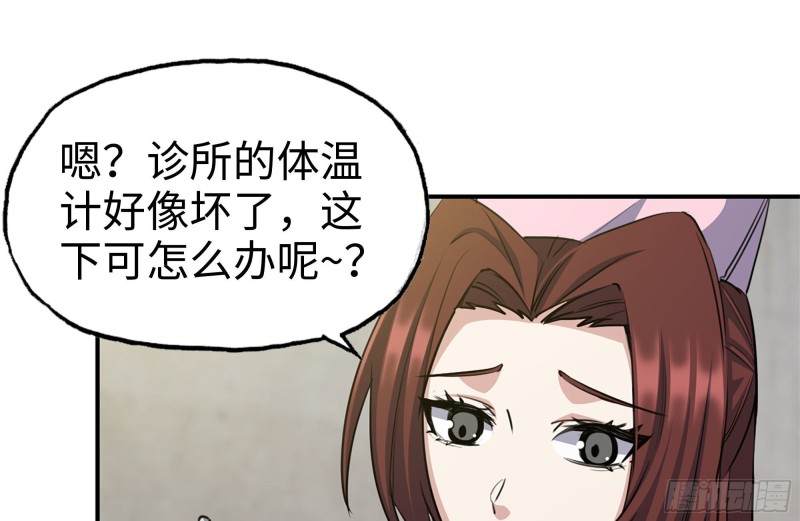 我在末世搬金砖韩漫全集-177-失联的清理队无删减无遮挡章节图片 