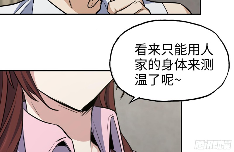 我在末世搬金砖韩漫全集-177-失联的清理队无删减无遮挡章节图片 