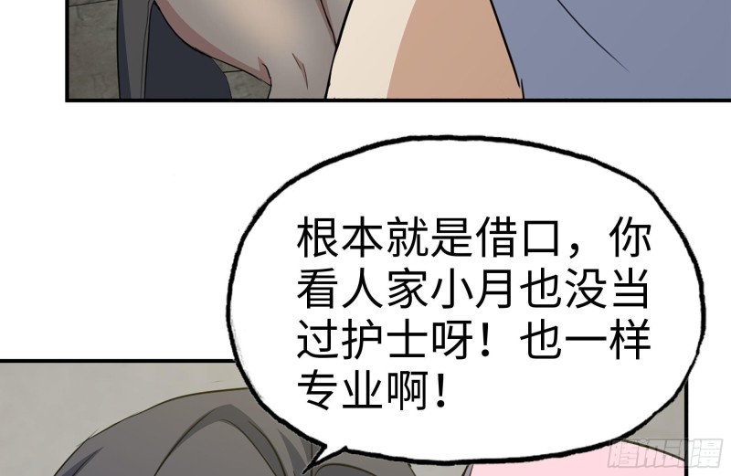 我在末世搬金砖韩漫全集-177-失联的清理队无删减无遮挡章节图片 
