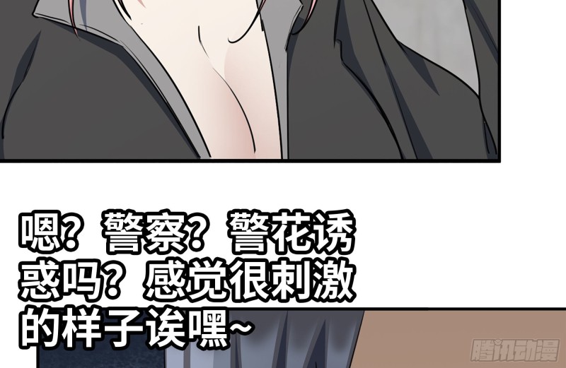 我在末世搬金砖韩漫全集-177-失联的清理队无删减无遮挡章节图片 