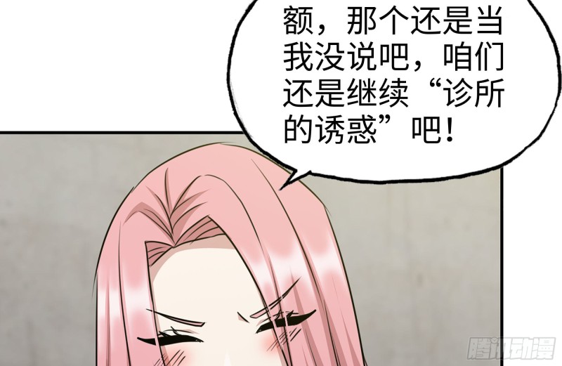 我在末世搬金砖韩漫全集-177-失联的清理队无删减无遮挡章节图片 