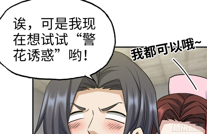 我在末世搬金砖韩漫全集-177-失联的清理队无删减无遮挡章节图片 