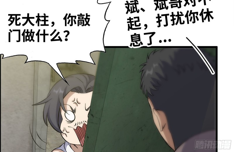 我在末世搬金砖韩漫全集-177-失联的清理队无删减无遮挡章节图片 