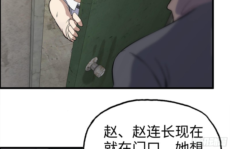 我在末世搬金砖韩漫全集-177-失联的清理队无删减无遮挡章节图片 