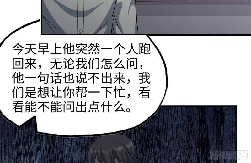 我在末世搬金砖韩漫全集-178-帮助无删减无遮挡章节图片 